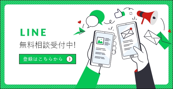 LINE